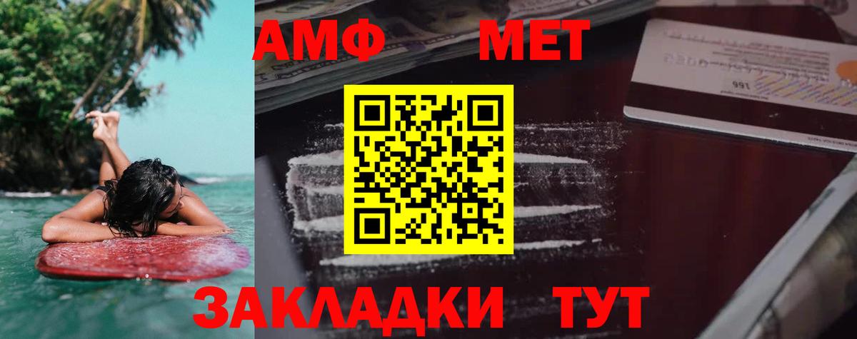 Амфетамин VHQ Строитель