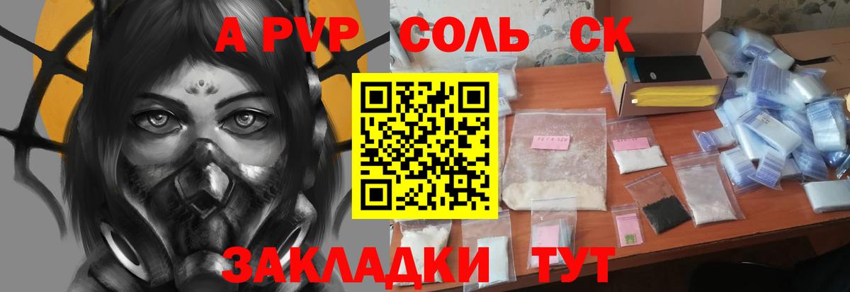 Alpha PVP Crystall Строитель