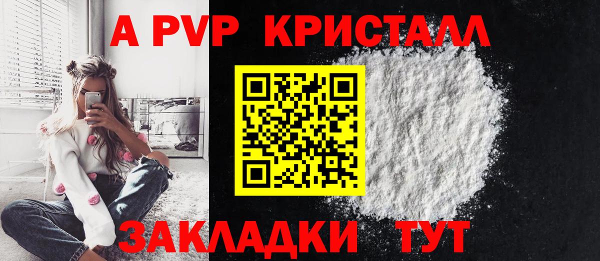 A-PVP  Alpha PVP СК  Вход с VPN  наркотики  Alpha PVP СК КРИС  Строитель 