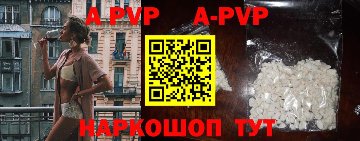 Альфа ПВП Строитель