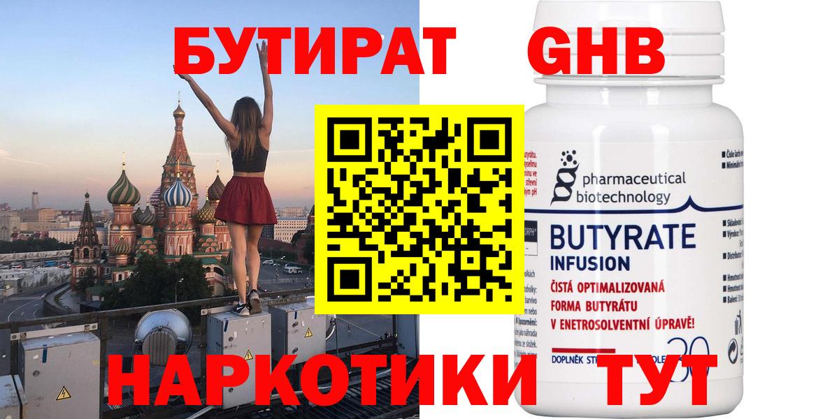 Бутират оксана Строитель