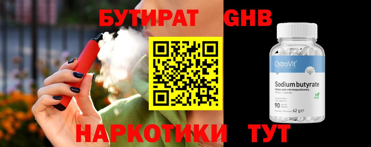 Строитель  Бутират BDO  Вход с VPN 