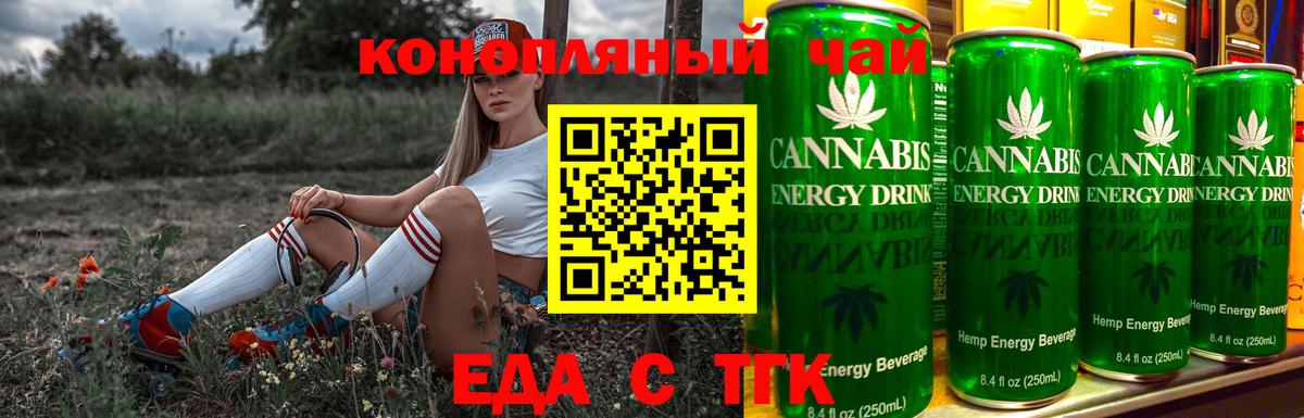 Печенье с ТГК конопля  Вход с VPN  Строитель 