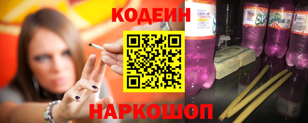 Строитель  магазин продажи наркотиков  Кодеиновый сироп Lean напиток Lean (лин)  Вход с VPN  Кодеин напиток Lean (лин) 