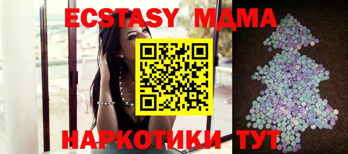 Строитель  Экстази  Вход с VPN  Ecstasy DUBAI  Ecstasy 280мг 