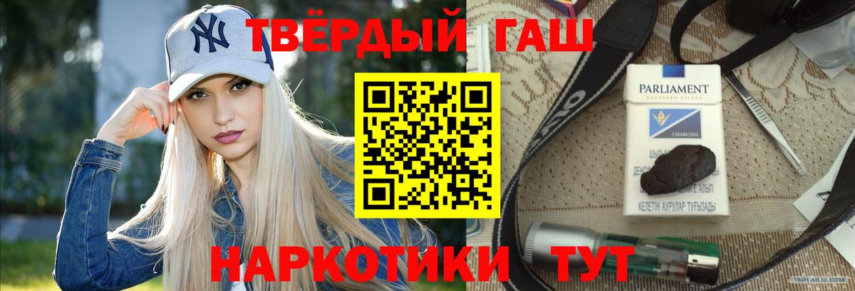 ГАШ Premium  Вход с VPN  как найти закладки  Строитель  Гашиш Ice-O-Lator 