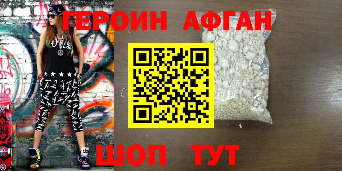 ГЕРОИН гречка  Вход с VPN  Строитель 