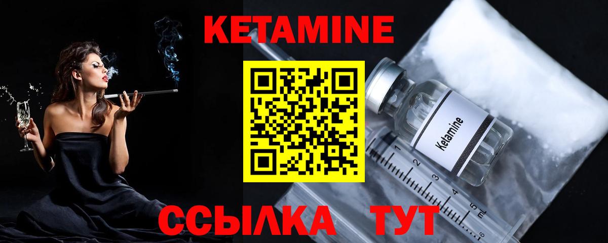 КЕТАМИН VHQ  КЕТАМИН VHQ  Строитель  Вход с VPN 