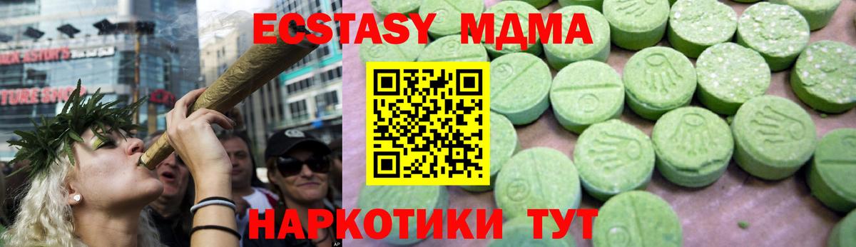 MDMA молли  MDMA VHQ  Строитель  Вход с VPN 