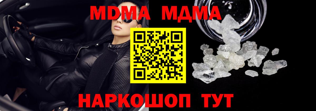 MDMA Molly Строитель