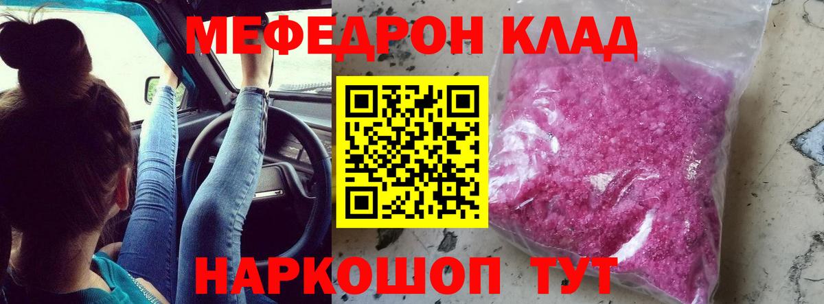 Мефедрон mephedrone  Вход с VPN  Мефедрон  Строитель  Меф кристаллы 