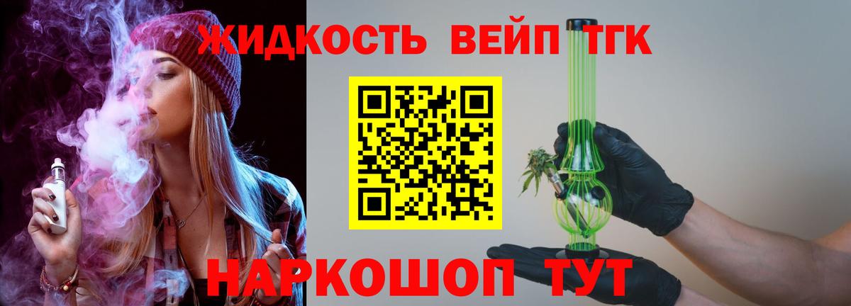 ТГК вейп  Дистиллят ТГК гашишное масло  Вход с VPN  Строитель 