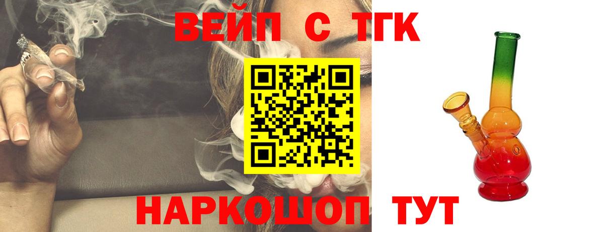 Дистиллят ТГК THC oil Строитель